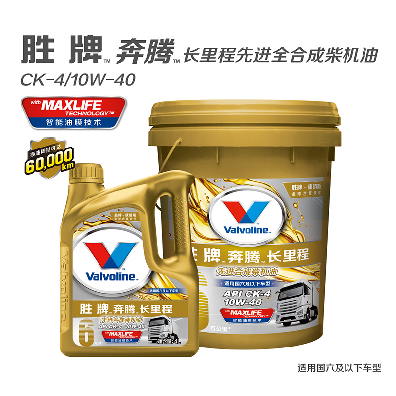 勝牌奔騰長(cháng)裡程先進合成柴機(jī)油 CK-4